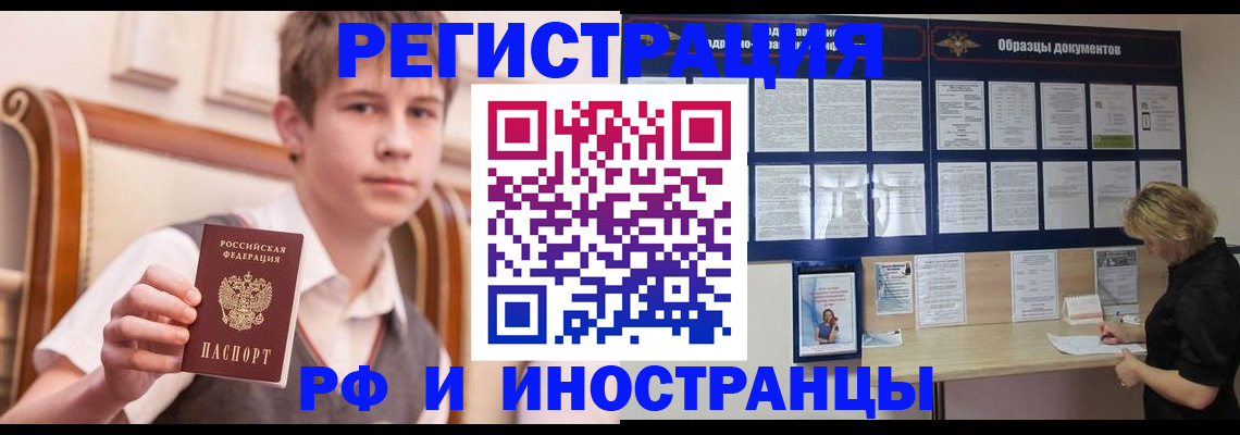 прописка для военкомата в Можайске