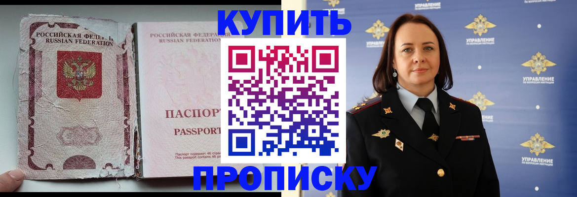 миграционный учет в Можайске