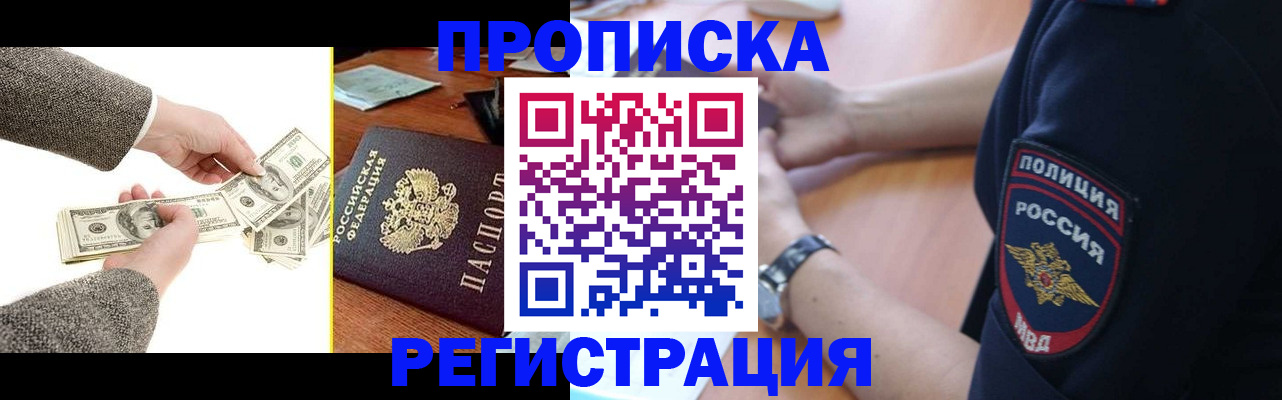 миграционный учет в Можайске