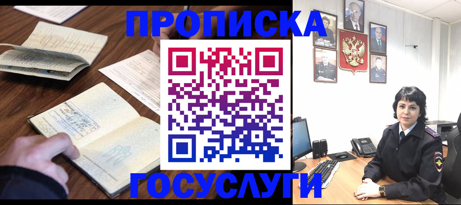 временная регистрация поиск в Можайске